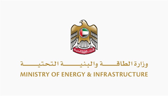 وزارة الطاقة تستعرض جهود الإمارات في القمة العالمية لطاقة المستقبل
